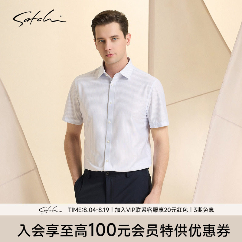 Satchi沙驰条纹商务衬衫