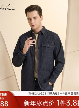 SATCHI沙驰男装男士夹克2026春季新款商务休闲牛仔蓝外套上衣