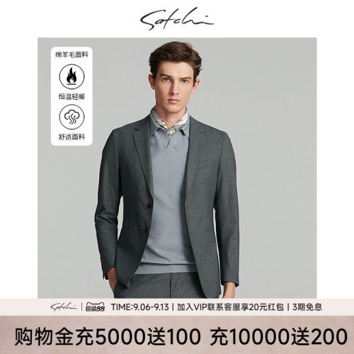 沙驰澳洲羊毛西服外套