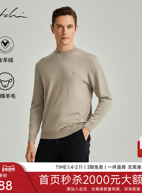 [山羊绒]SATCHI沙驰男装男士针织羊毛衫冬季新款圆领打底毛衣套衫