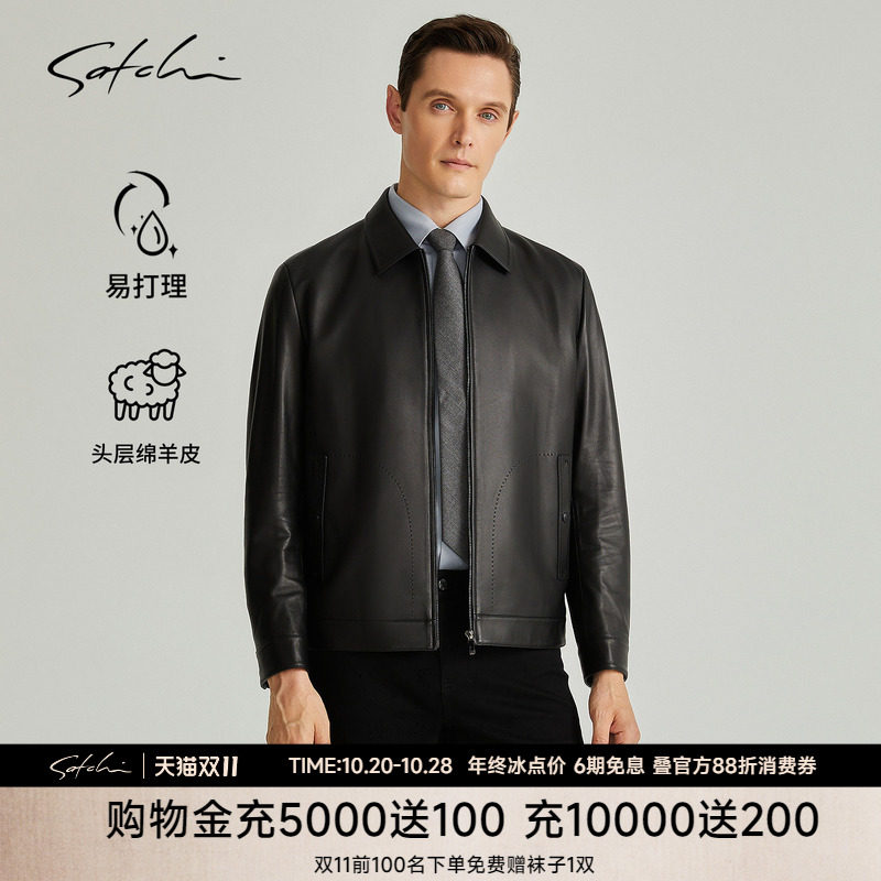 [头层绵羊皮]SATCHI沙驰男装男士真皮皮衣秋季商务翻领皮夹克