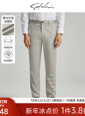 [莫代尔]沙驰男装男士休闲裤秋季新款商务休闲高端纯色通勤长裤子