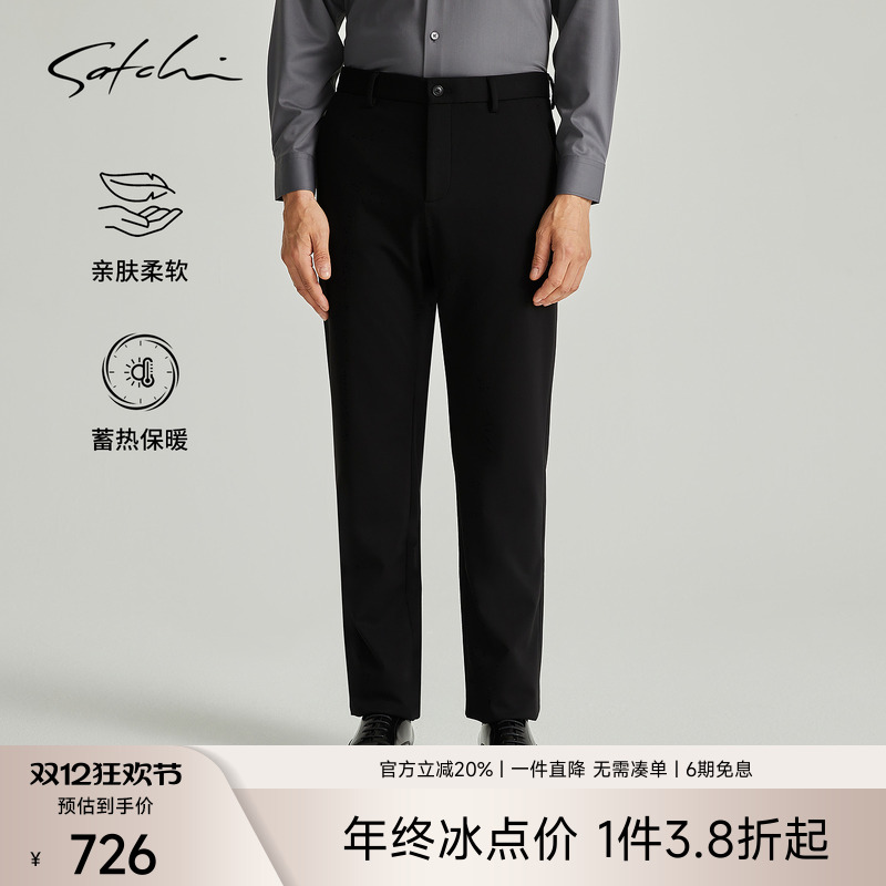 Satchi暖氧吧商务蓄热休闲裤