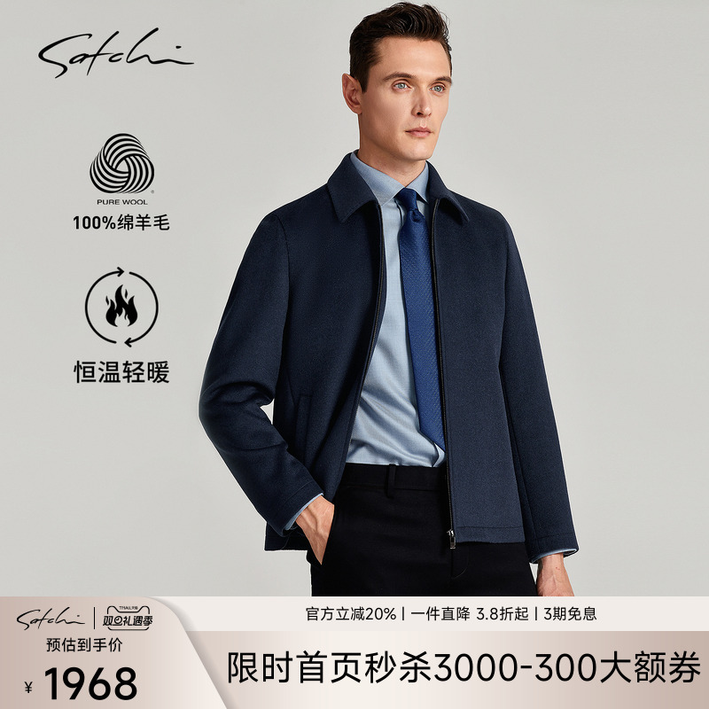Satchi纯羊毛行政保暖呢子外套
