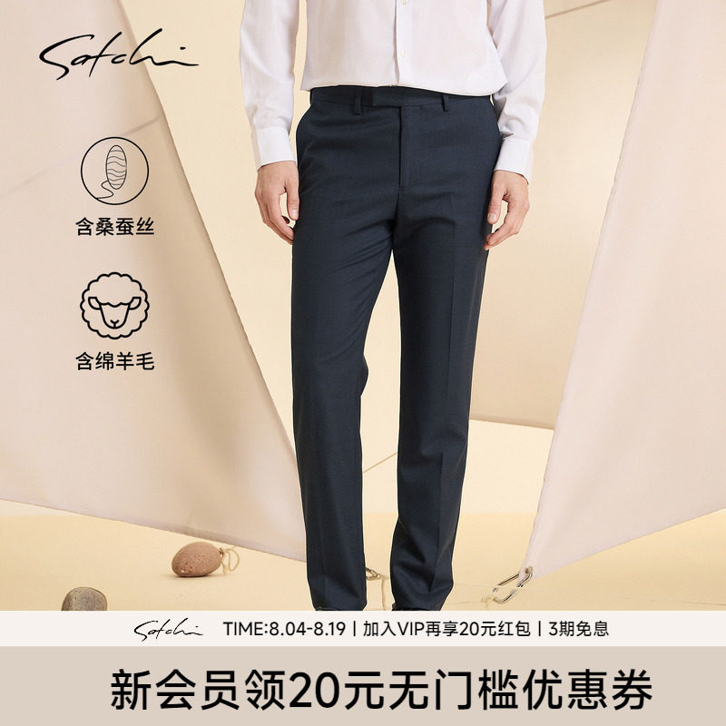 Satchi沙驰商务休闲羊毛直筒西裤