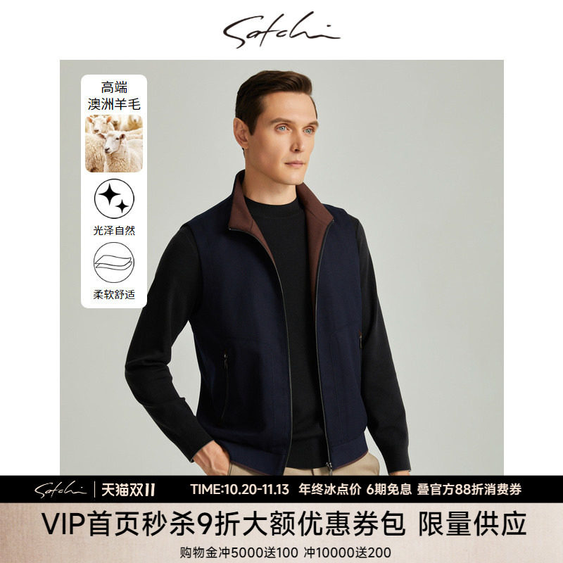 [开衫马甲]SATCHI沙驰男装男士背心秋季高端时尚休闲撞色上衣