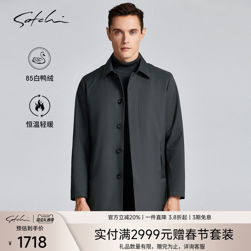 Satchi可脱卸鸭绒内胆风衣厚