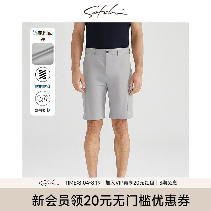 Satchi男士商务休闲短裤