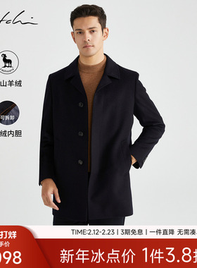 [可拆卸鹅绒内胆]SATCHI沙驰男装男士毛呢大衣山羊绒商务保暖外套