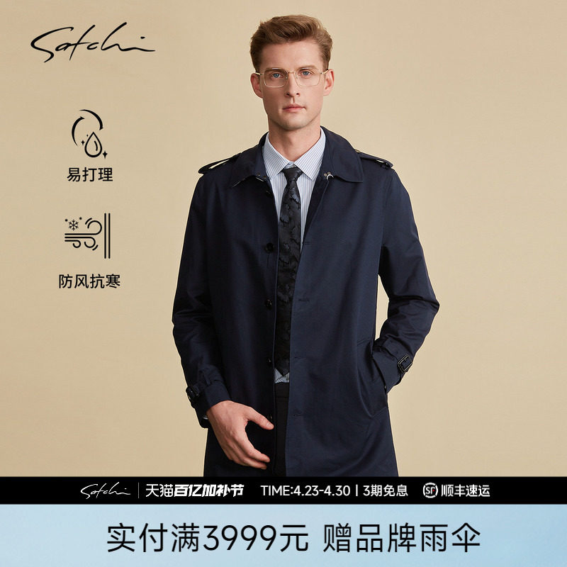 SATCHI沙驰男装男士战壕风衣秋季英伦风切尔西中长款军大衣外套蓝