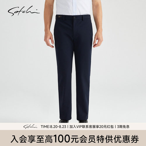 Satchi1440系列桑蚕丝休闲裤