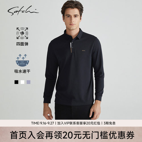 Satchi黑金系列休闲POLO衫