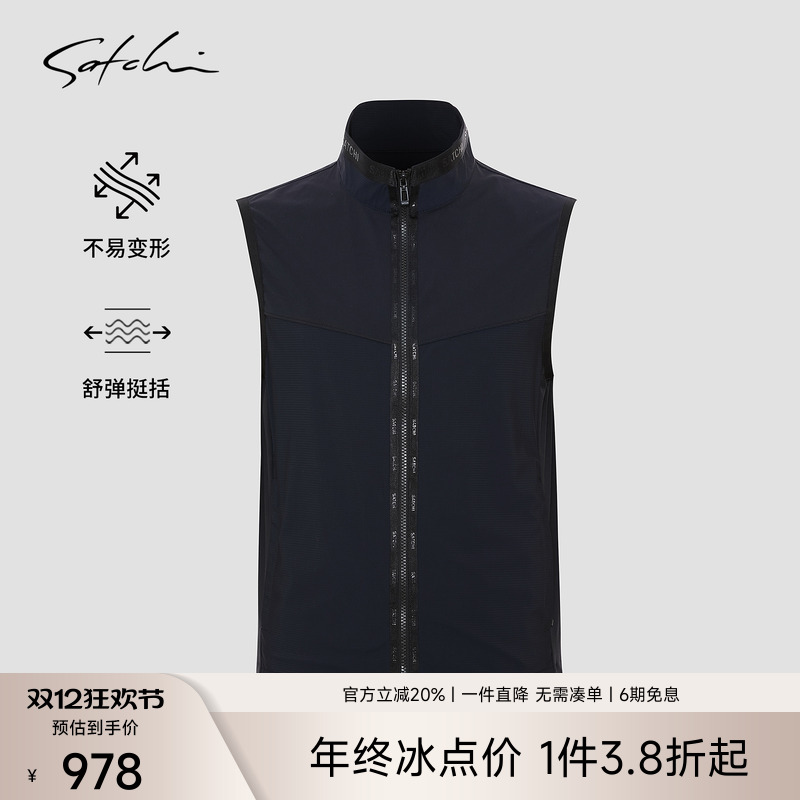 Satchi立领拉链弹力背心