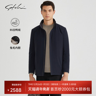 尼克羽绒服冬季 男士 SATCHI沙驰男装 立领夹克外套 可拆卸兔毛内胆