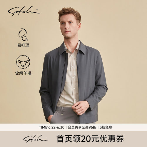 Satchi高端羊毛轻薄行政夹克