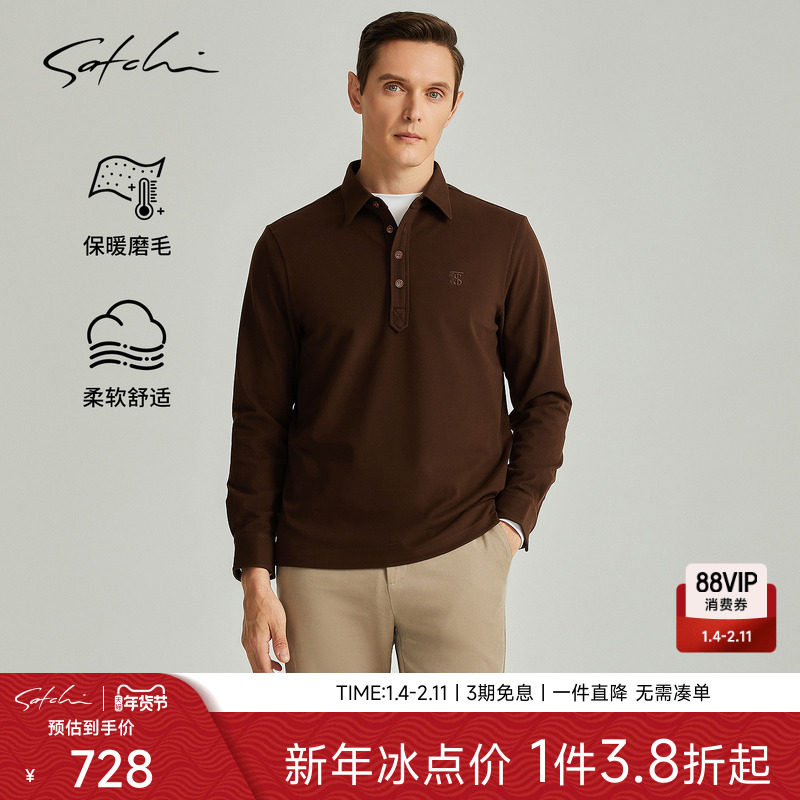 SATCHI沙驰男装男士长袖POLO衫秋季新款商务休闲保暖黑色T恤套衫,男装,Polo衫,淘宝优惠券,粉丝福利购,淘宝优惠卷