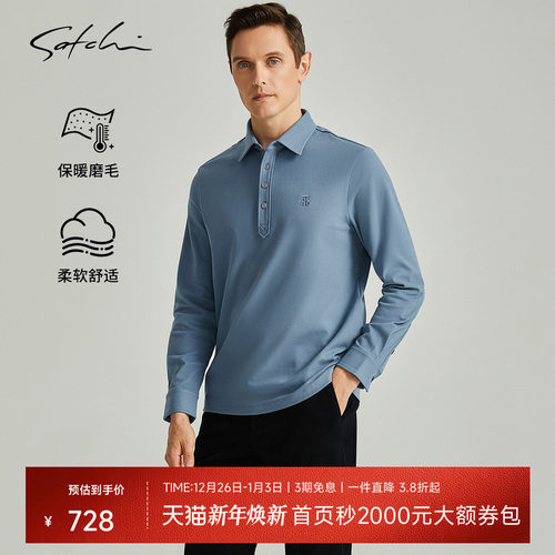 Satchi磨毛高端商务polo衫