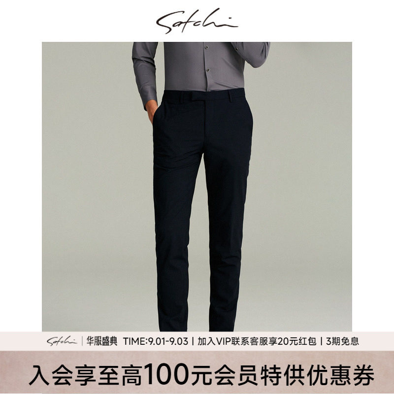 沙驰男士套装西裤羊毛纯色裤子