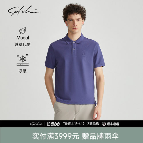 Satchi沙驰凉感抑菌休闲POLO衫