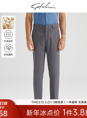 SATCHI沙驰男装男士休闲裤秋季新款商务通勤高级灰色直筒裤子