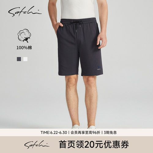 Satchi纯棉休闲透气短裤