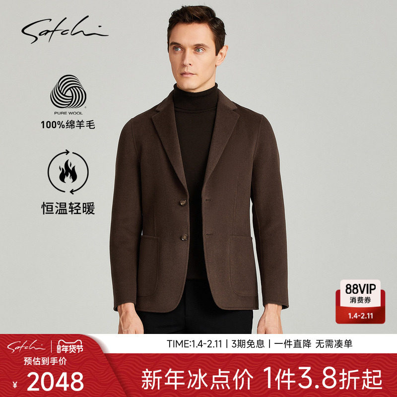 SATCHI沙驰男装男士毛呢西服秋季新款100%羊毛美拉德复古西装外套,男装,毛呢大衣,淘宝优惠券,粉丝福利购,淘宝优惠卷