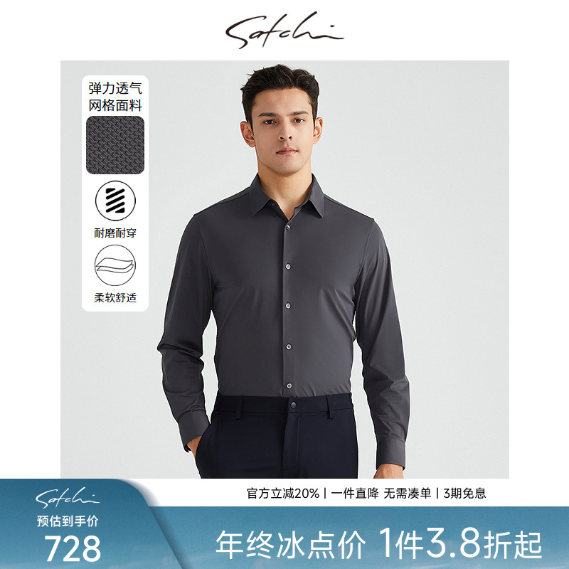 Satchi商务休闲高级紫色长袖衬衫