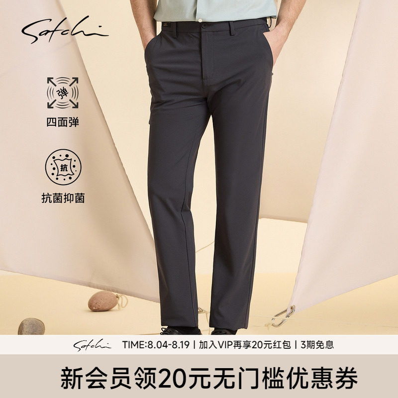Satchi抗菌防晒直筒休闲裤