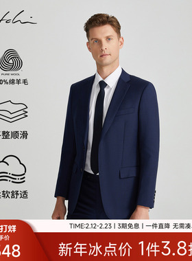 [100%羊毛]SATCHI沙驰男装男士西服秋季新款平驳领高端休闲西装