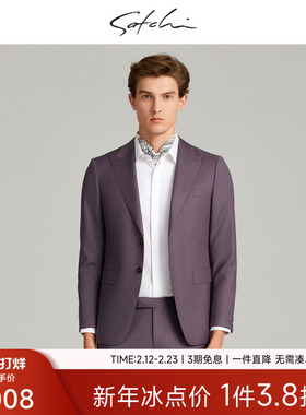 SATCHI沙驰男装男士西装秋季新款商务高端紫色西服外套