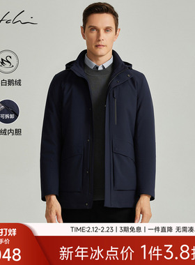 [可拆卸鹅绒内胆]SATCHI沙驰男装男士羽绒服冬季商务中长款外套厚