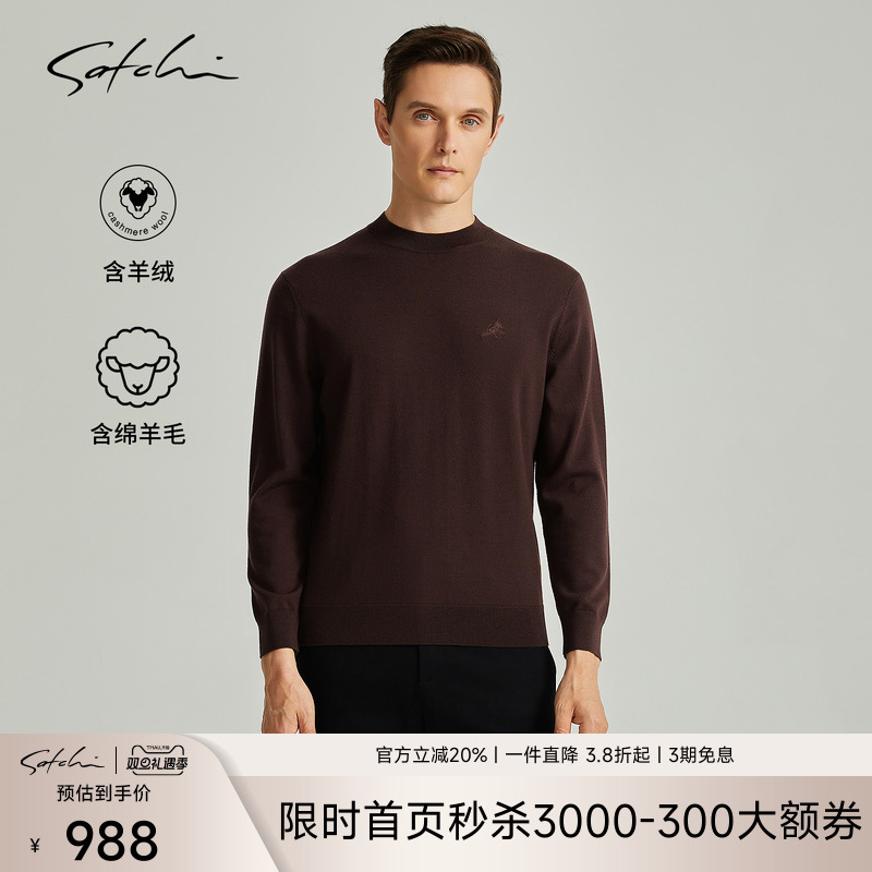 Satchi羊绒高端打底羊毛衫