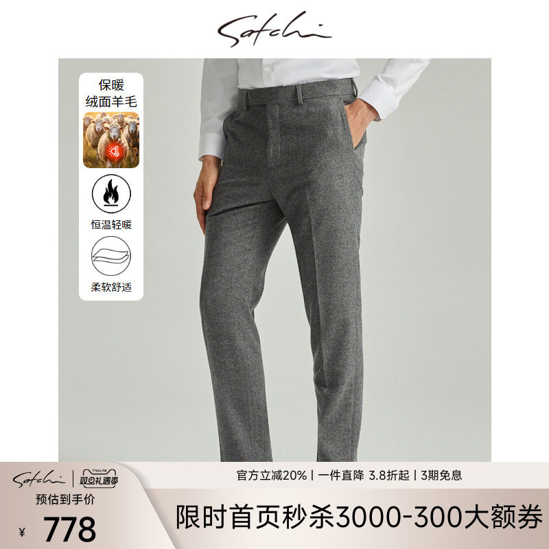 satchi高端绒面羊毛直筒西裤