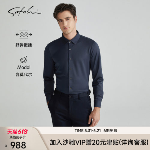 Satchi商务休闲高弹衬衫