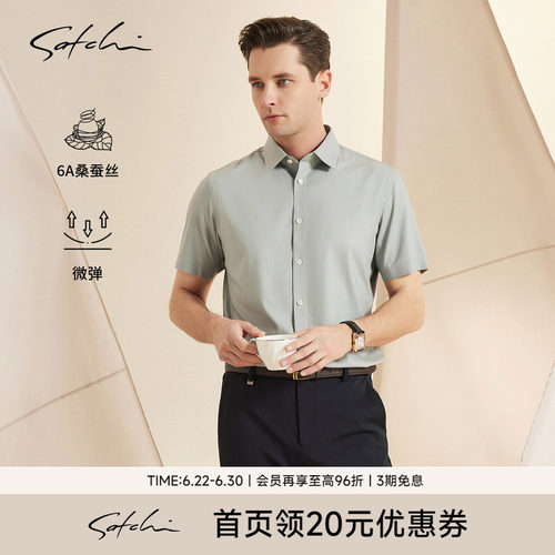 Satchi沙驰桑蚕丝休闲衬衫
