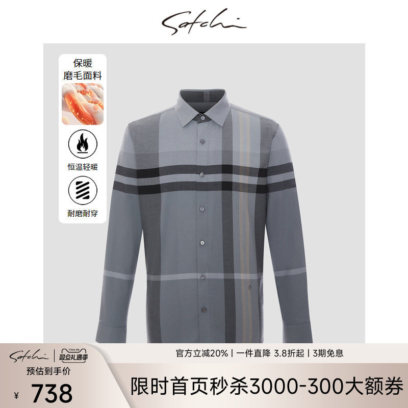 Satchi磨毛格子保暖长袖衬衫