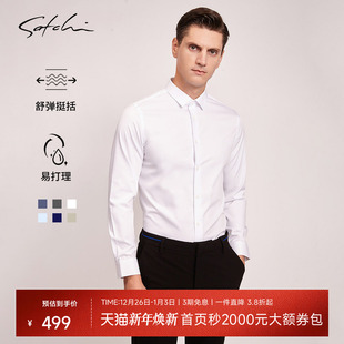 男士 长袖 衬衫 新款 SATCHI沙驰男装 秋季 商务休闲结婚白色衬衣 免烫