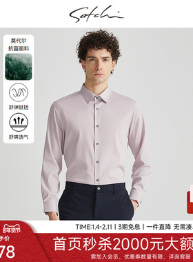 [浅红色]SATCHI沙驰男装男士长袖衬衫秋季新款高端商务正装衬衣男