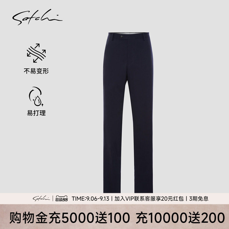 Satchi沙驰100%羊毛直筒西裤