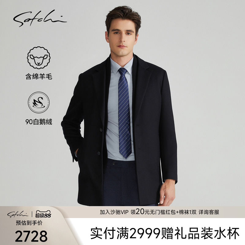 Satchi拆卸鹅绒内胆羊毛呢大衣