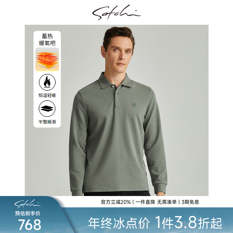 Satchi暖氧吧蓄热保暖POLO衫