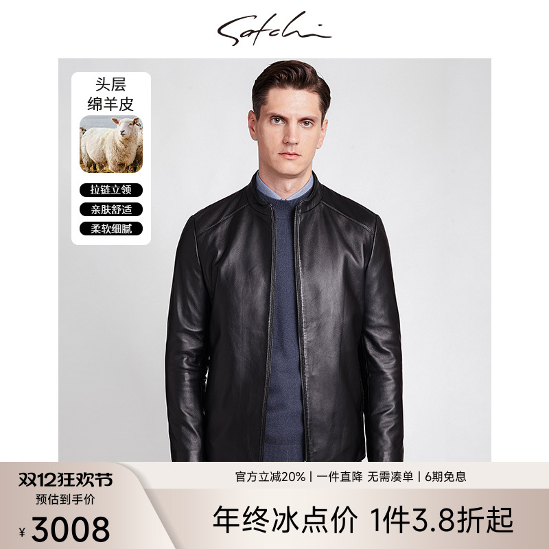 Satchi/沙驰立领绵羊皮真皮外套