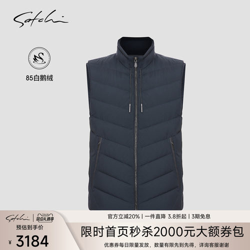 Satchi白鹅绒立领羽绒背心