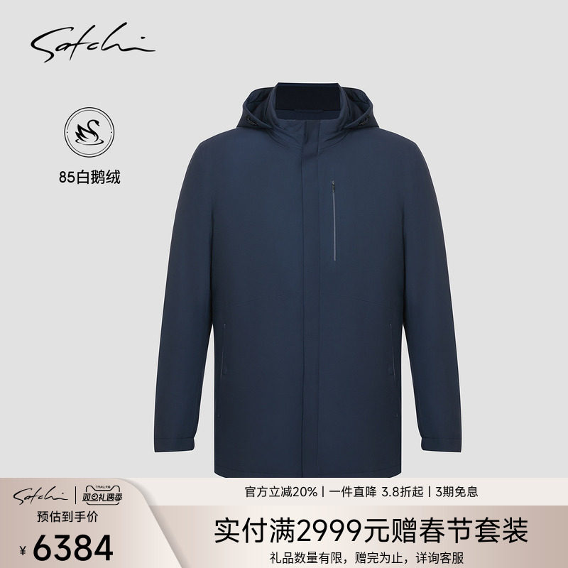 Satchi兔毛内胆商务鹅绒尼克服