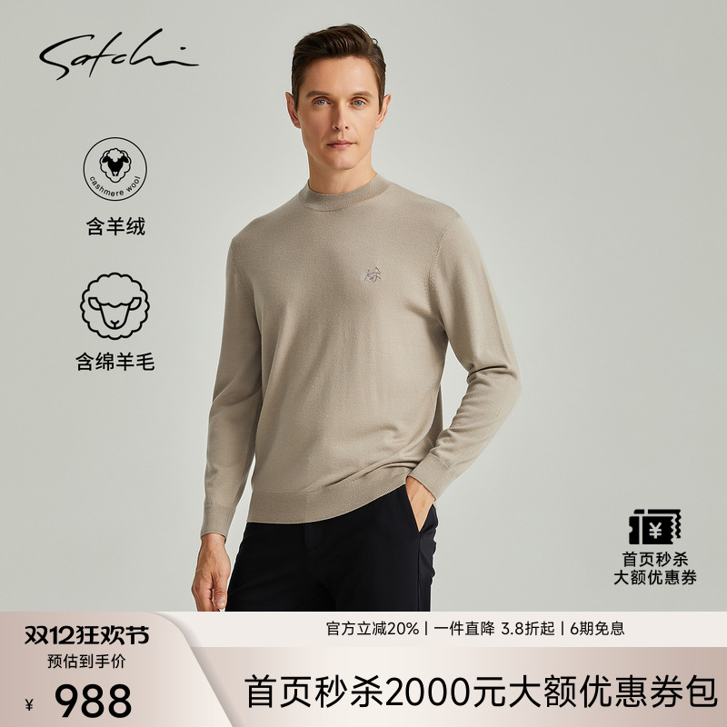 Satchi含羊绒高端圆领羊毛衫