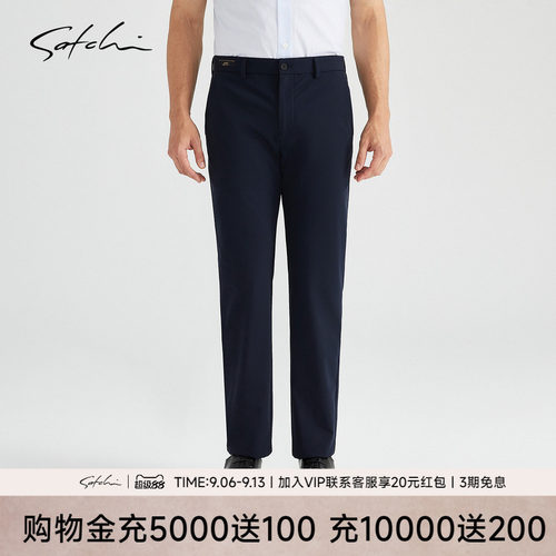 Satchi1440系列桑蚕丝休闲裤
