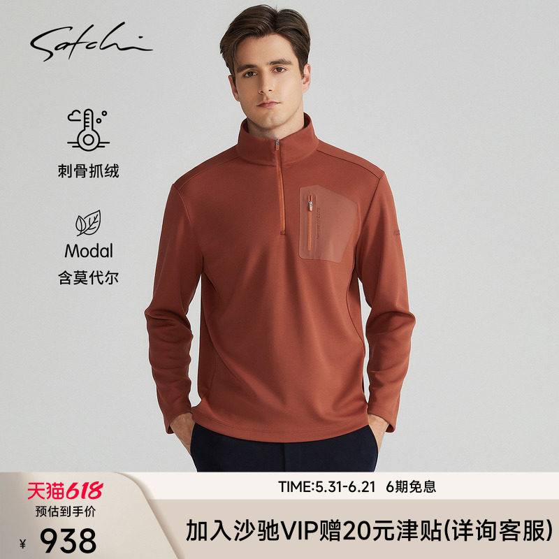 [刺骨抓绒]SATCHI沙驰男装男士卫衣春季拉链领休闲户外套头衫