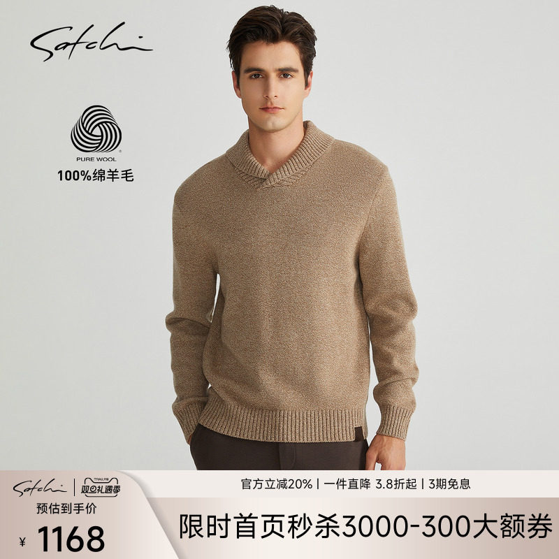 Satchi纯羊毛针织高端毛衫