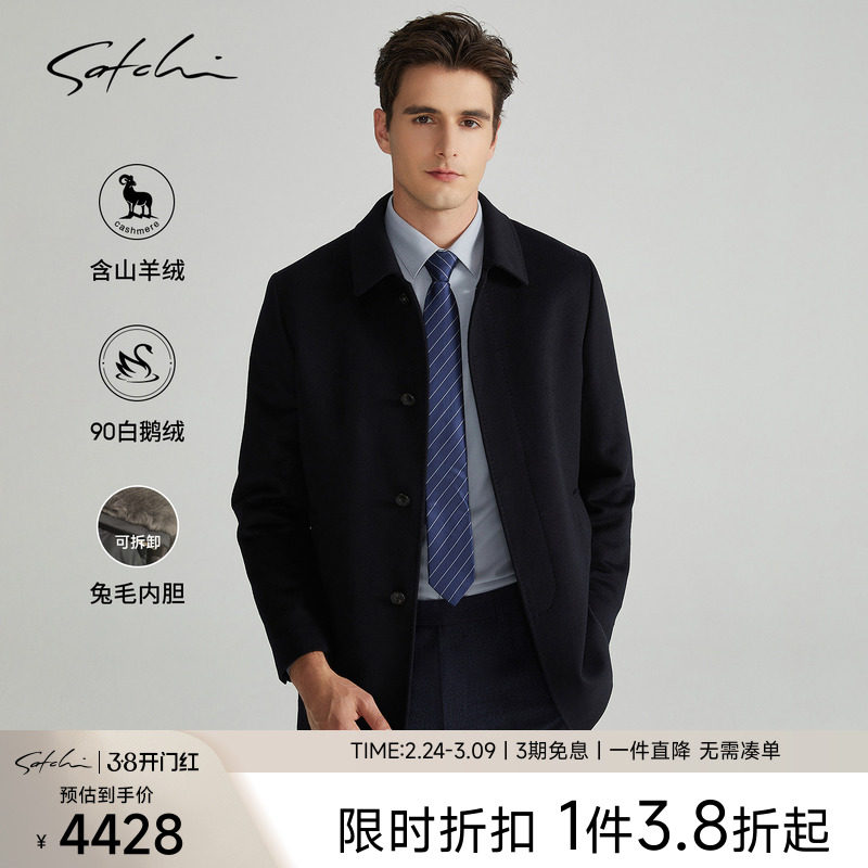 [可拆卸兔毛内胆]SATCHI沙驰男装男士羊绒大衣冬季新款鹅绒外套长