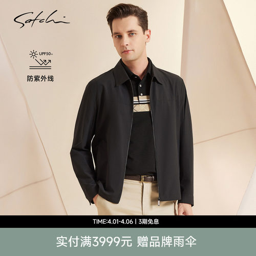 Satchi沙驰华夫格轻量防晒夹克